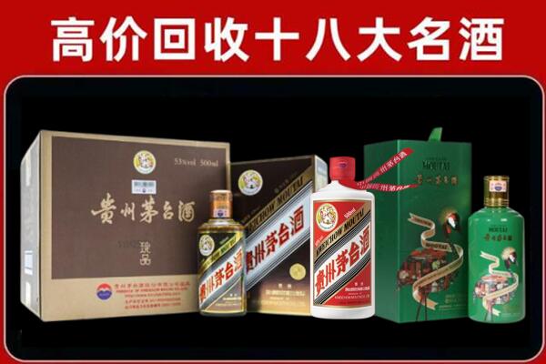 罗源回收纪念茅台酒